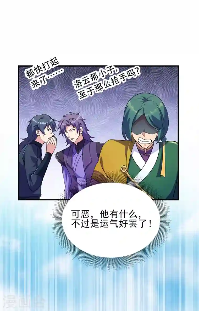 灵剑尊第334话 阁主与剑主哄抢收徒？