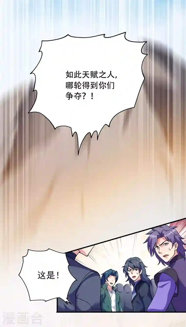 灵剑尊第334话 阁主与剑主哄抢收徒？