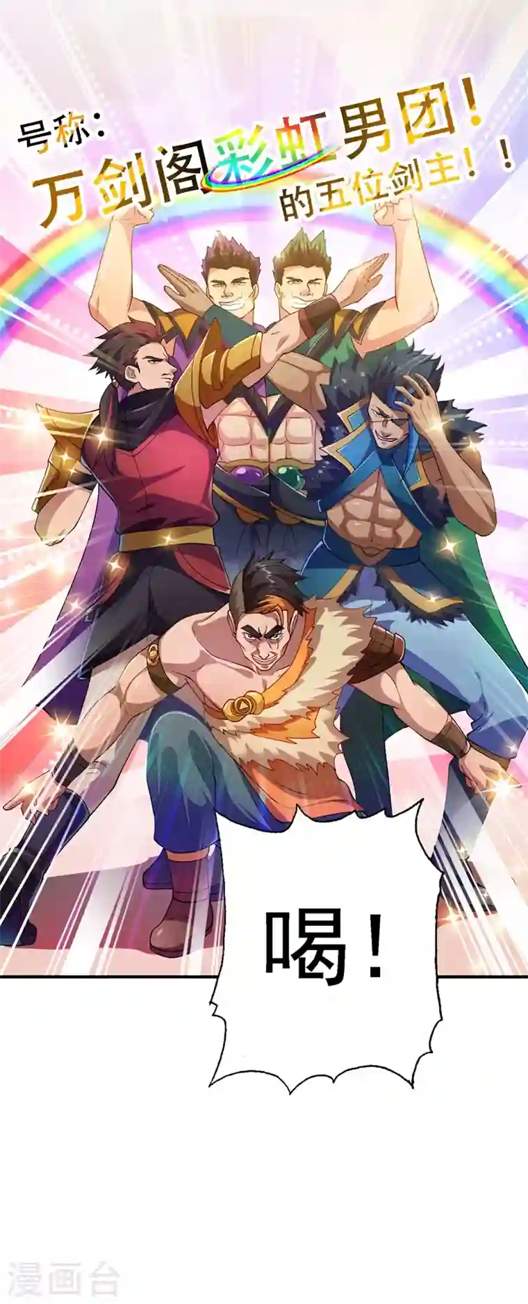 灵剑尊第334话 阁主与剑主哄抢收徒？