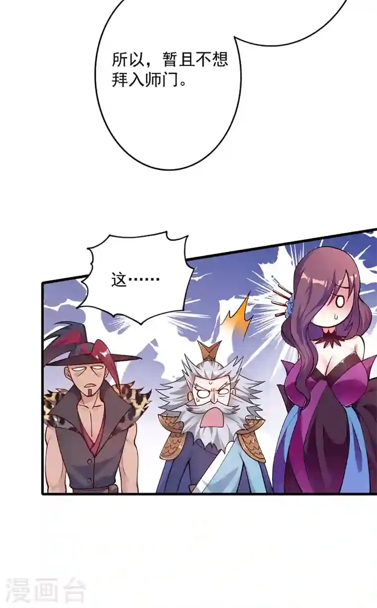 灵剑尊第335话 难道阁主喜欢逼王人设？