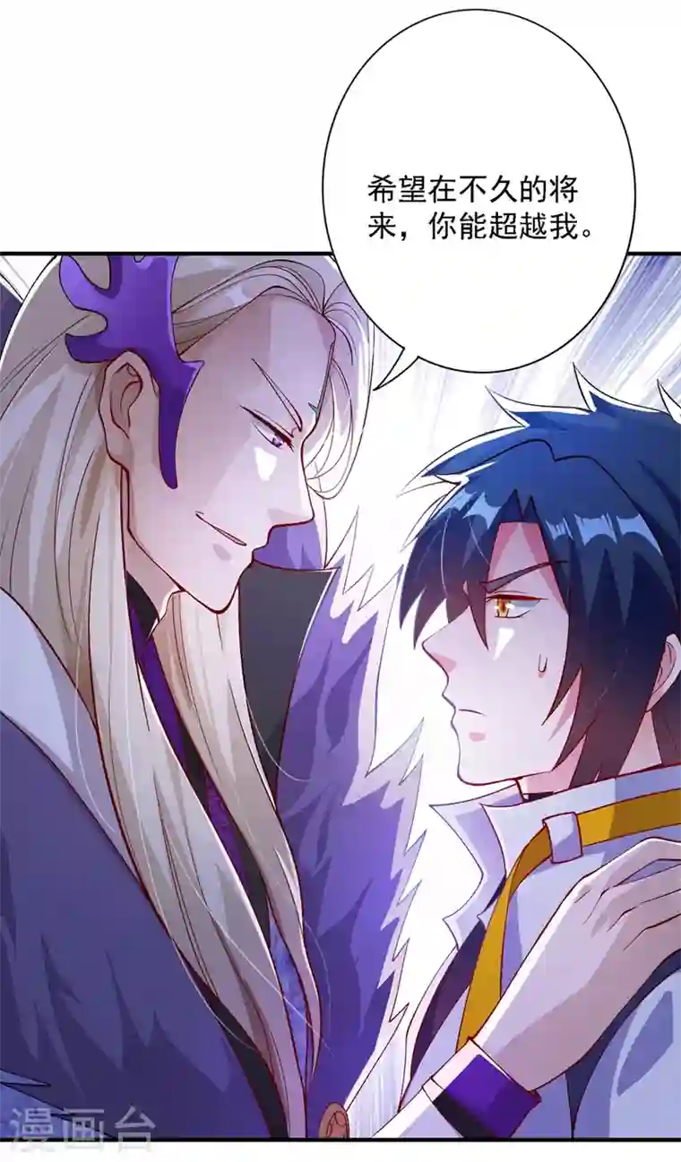 灵剑尊第335话 难道阁主喜欢逼王人设？