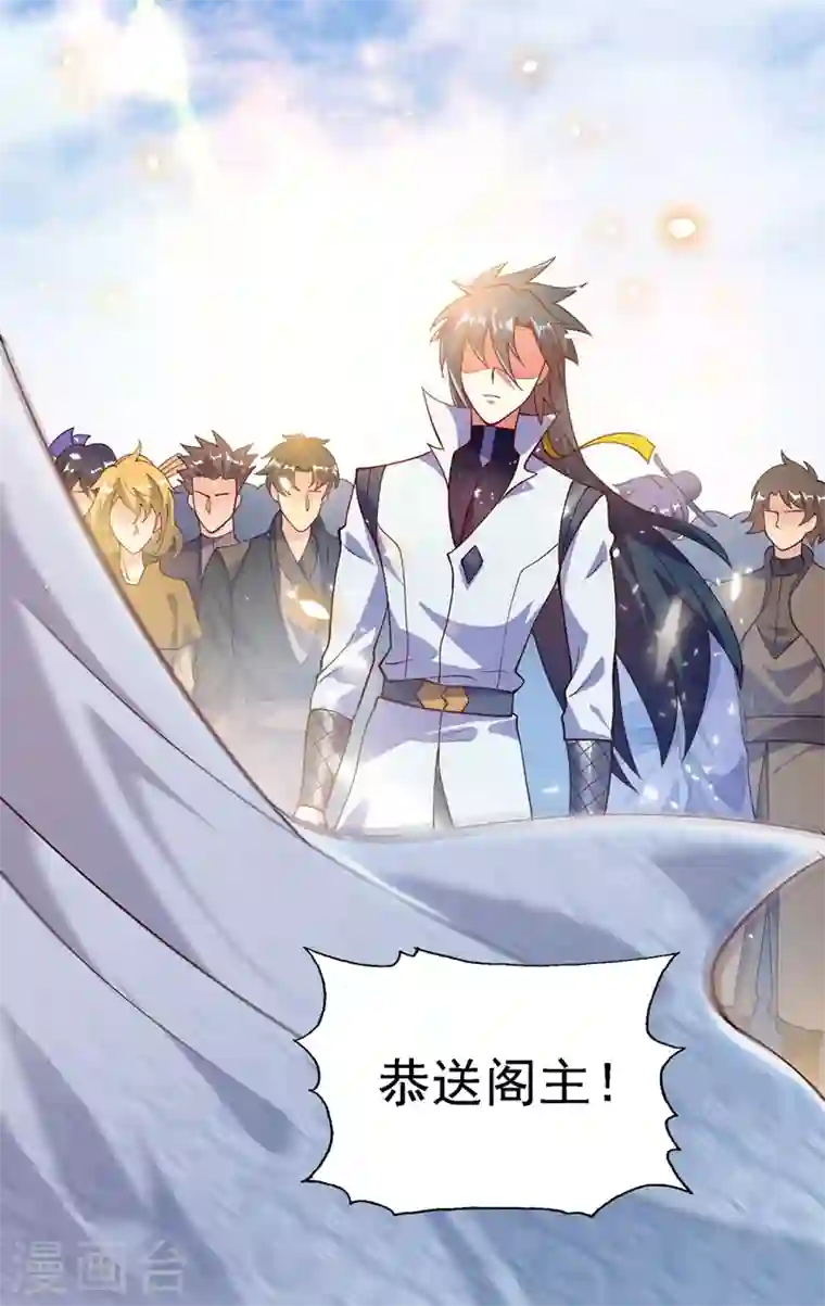 灵剑尊第335话 难道阁主喜欢逼王人设？