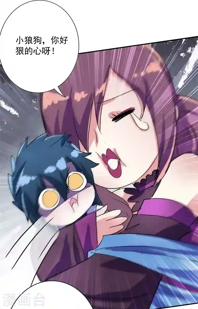 灵剑尊第335话 难道阁主喜欢逼王人设？