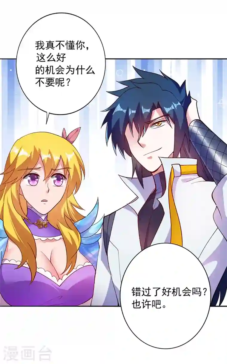 灵剑尊第335话 难道阁主喜欢逼王人设？