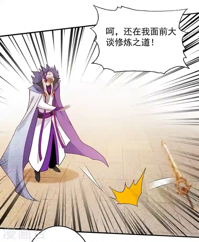 灵剑尊第335话 难道阁主喜欢逼王人设？