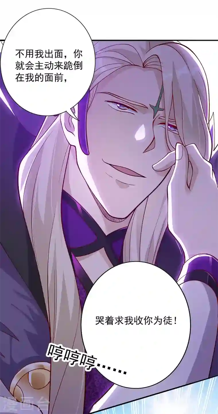 灵剑尊第335话 难道阁主喜欢逼王人设？