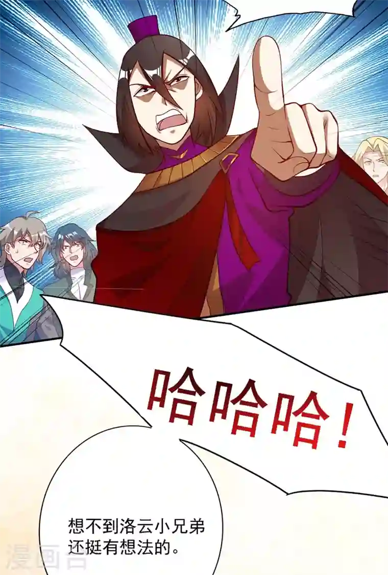 灵剑尊第335话 难道阁主喜欢逼王人设？