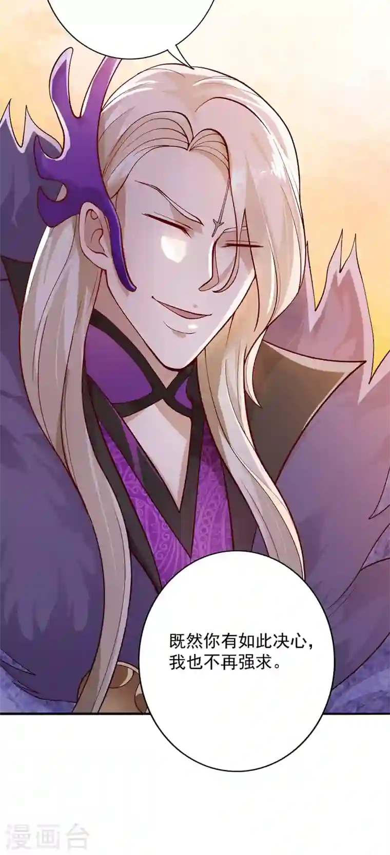 灵剑尊第335话 难道阁主喜欢逼王人设？