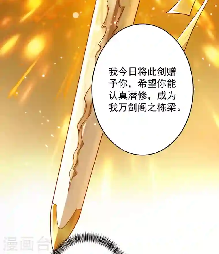 灵剑尊第335话 难道阁主喜欢逼王人设？