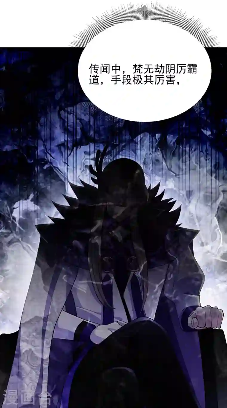 灵剑尊第336话 前往万剑阁