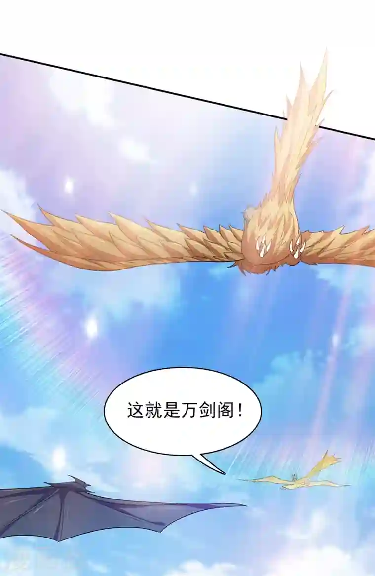 灵剑尊第336话 前往万剑阁