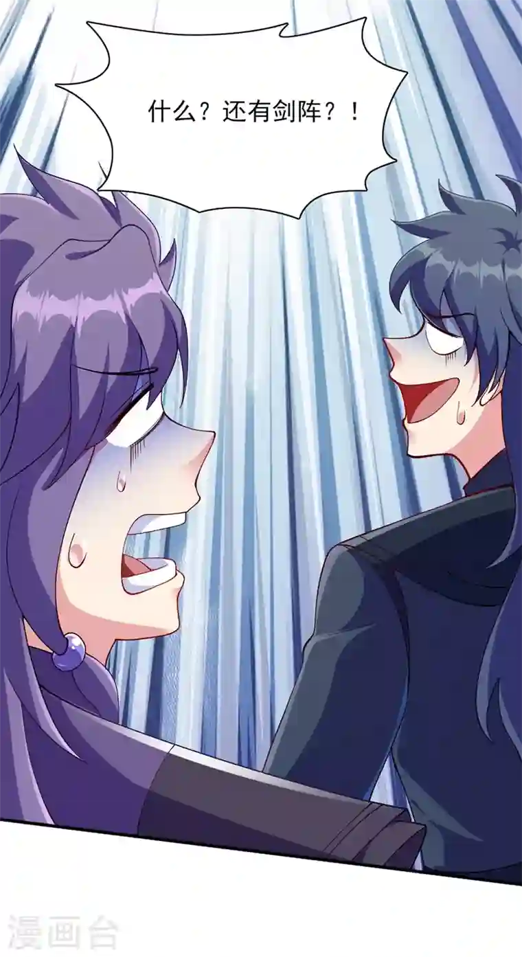 灵剑尊第336话 前往万剑阁