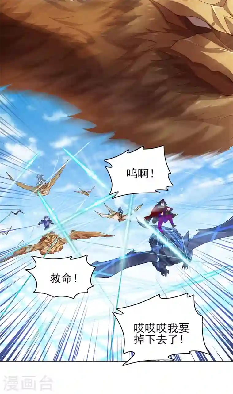 灵剑尊第336话 前往万剑阁