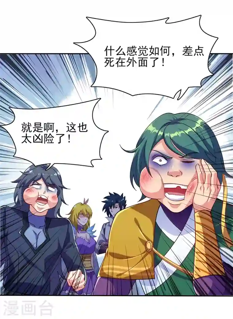 灵剑尊第336话 前往万剑阁