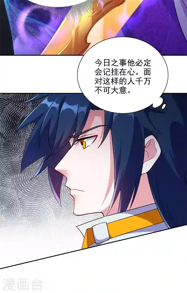 灵剑尊第336话 前往万剑阁