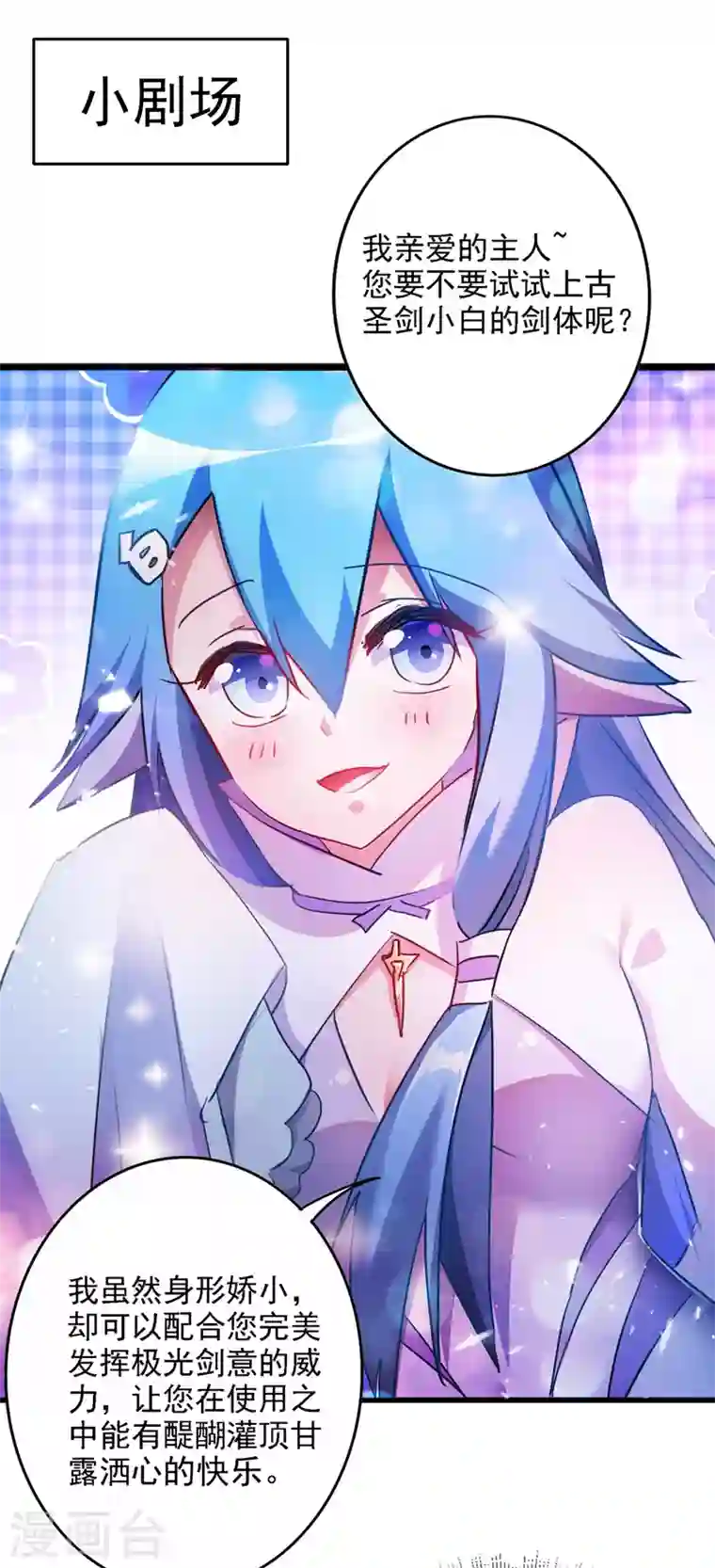 灵剑尊第336话 前往万剑阁