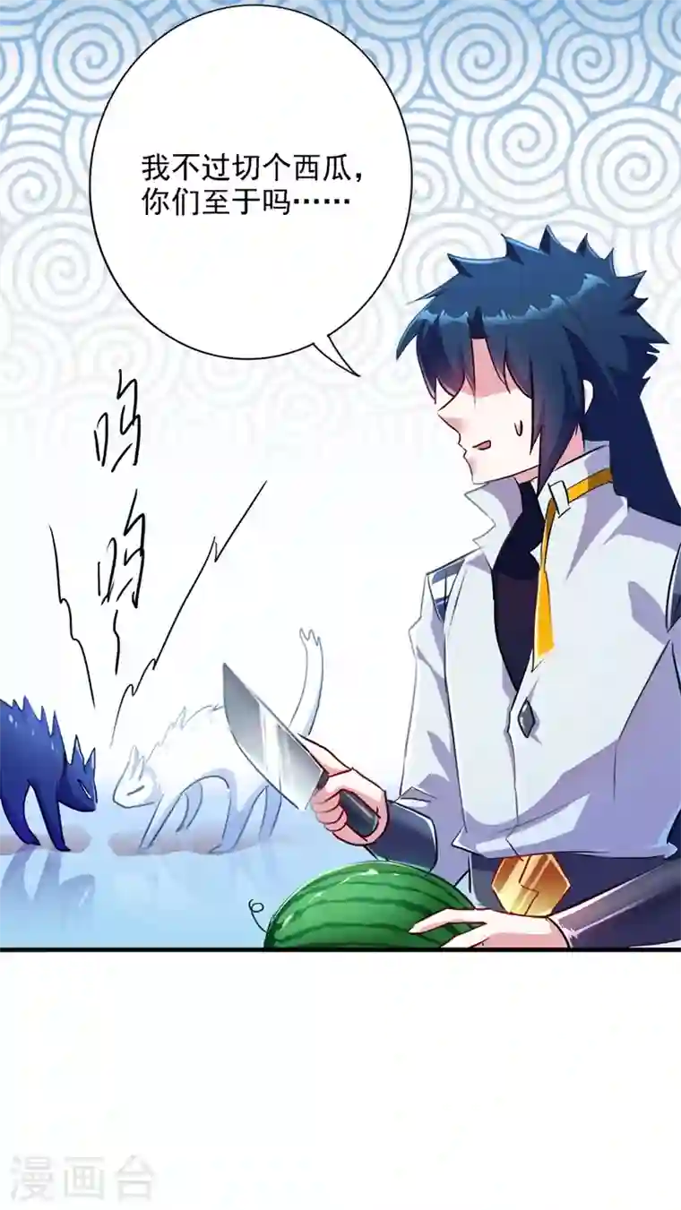 灵剑尊第336话 前往万剑阁