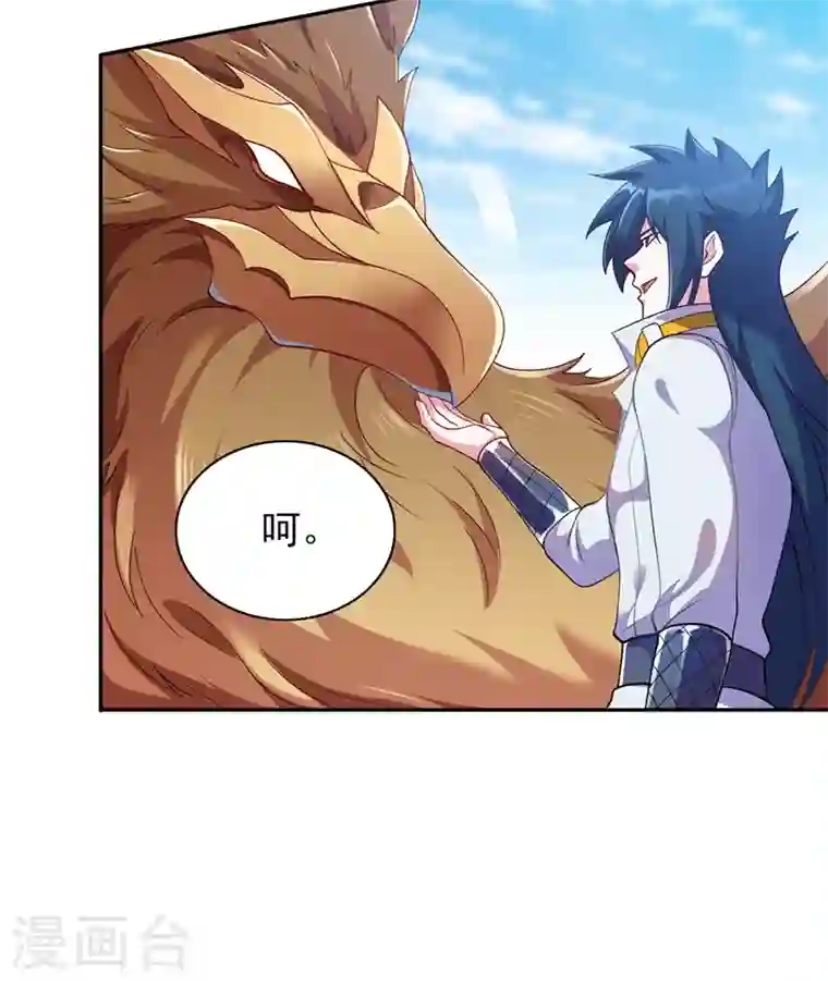 灵剑尊第336话 前往万剑阁