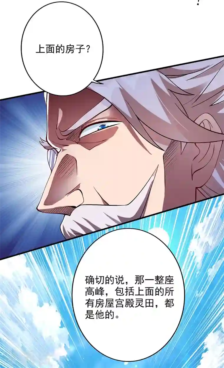 灵剑尊第337话 新荣誉剑主？！