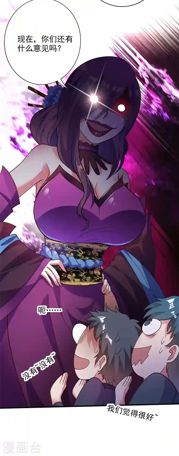 灵剑尊第337话 新荣誉剑主？！