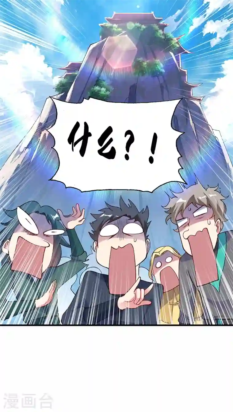 灵剑尊第337话 新荣誉剑主？！