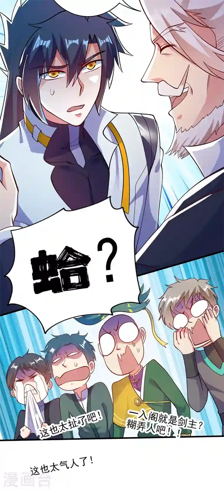 灵剑尊第337话 新荣誉剑主？！