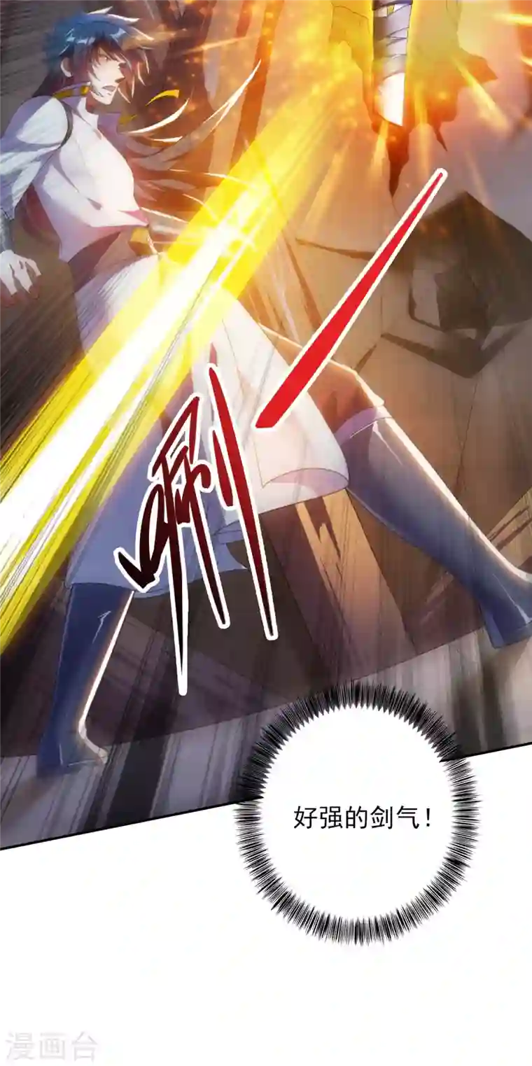 灵剑尊第338话 找到了另外半支剑