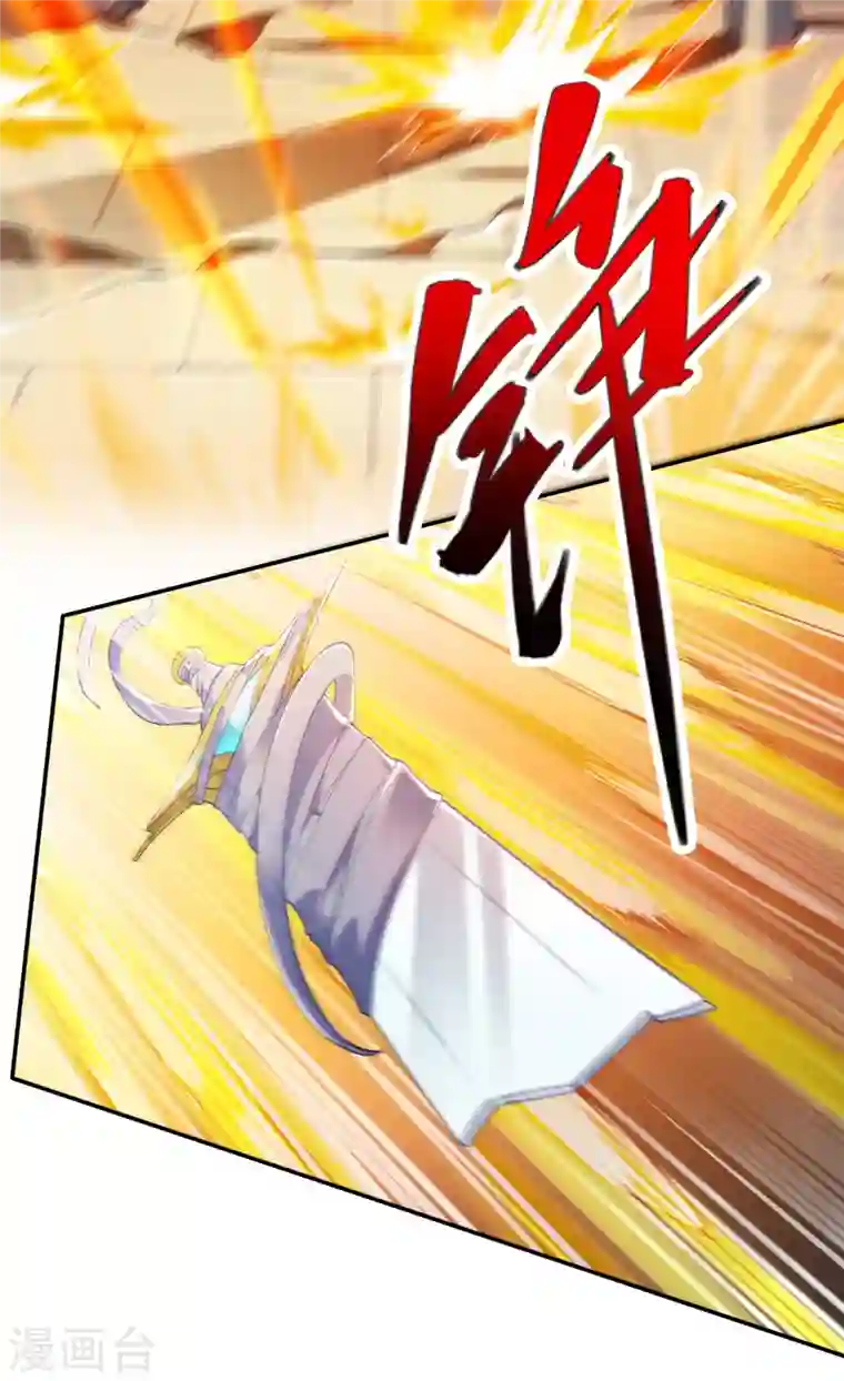 灵剑尊第338话 找到了另外半支剑