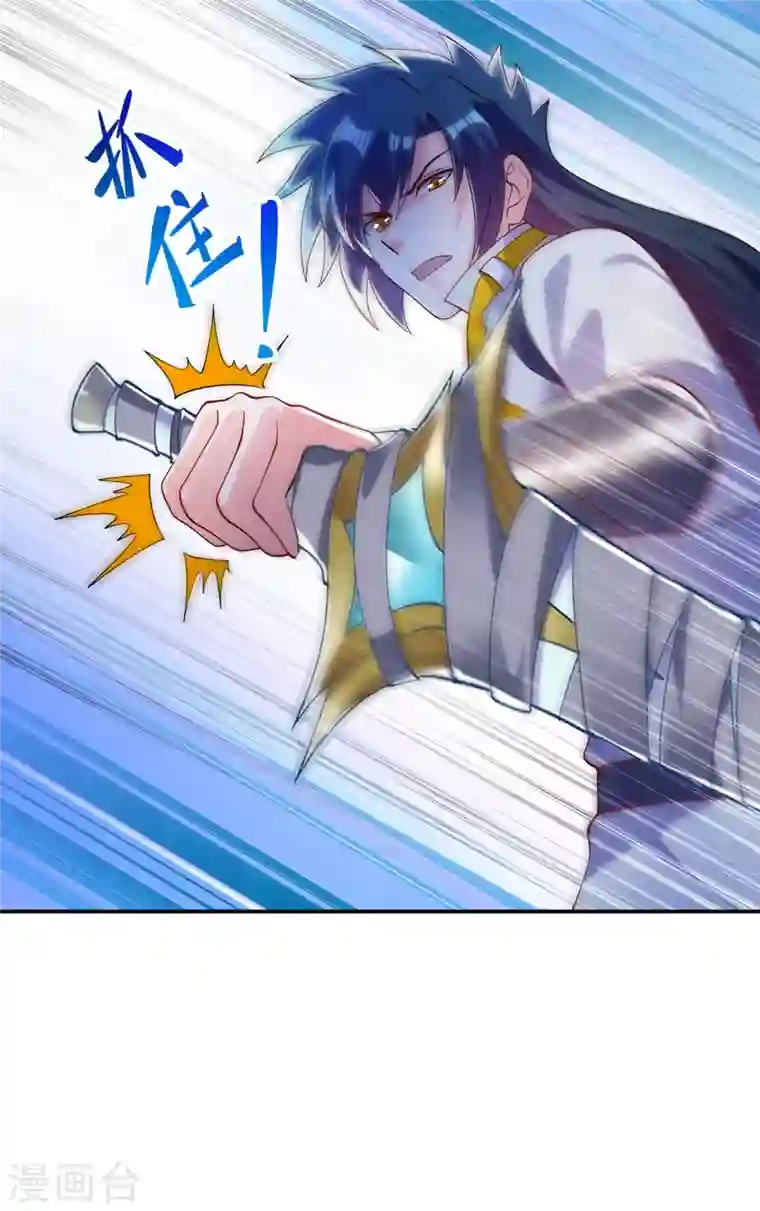 灵剑尊第338话 找到了另外半支剑