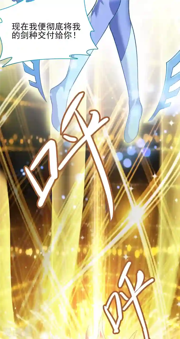 灵剑尊第338话 找到了另外半支剑