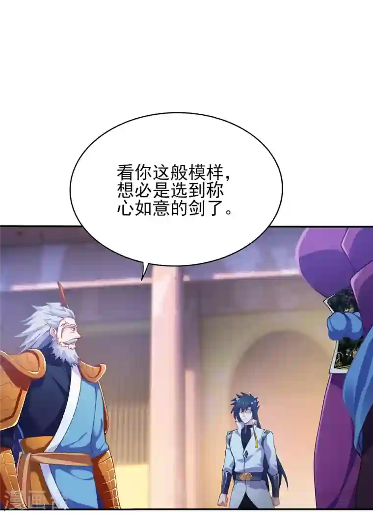 灵剑尊第338话 找到了另外半支剑