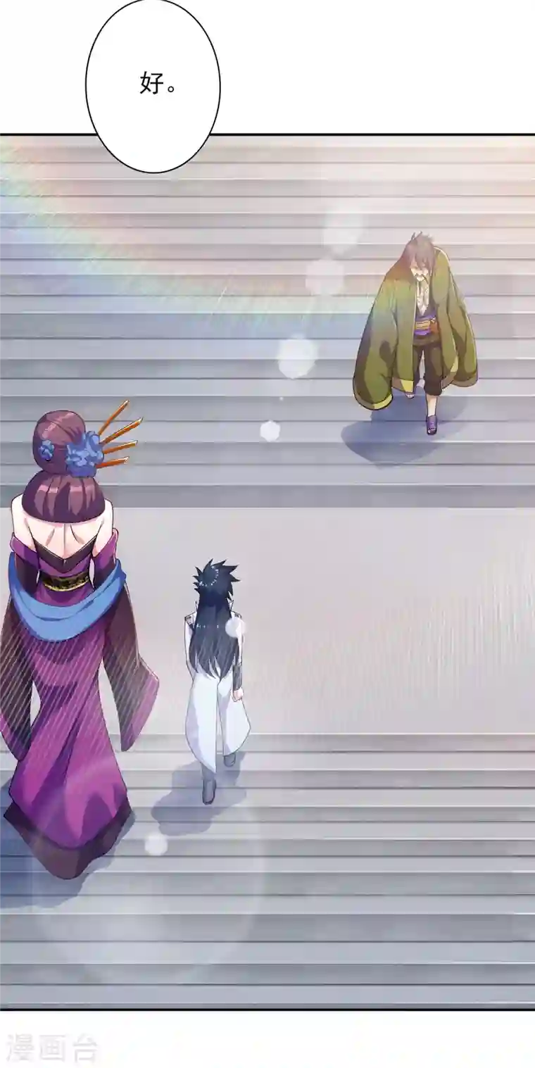 灵剑尊第338话 找到了另外半支剑