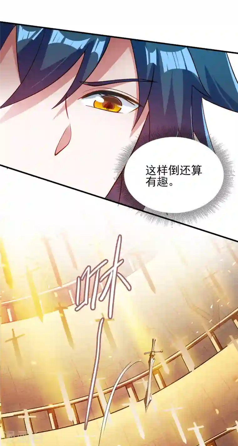 灵剑尊第338话 找到了另外半支剑