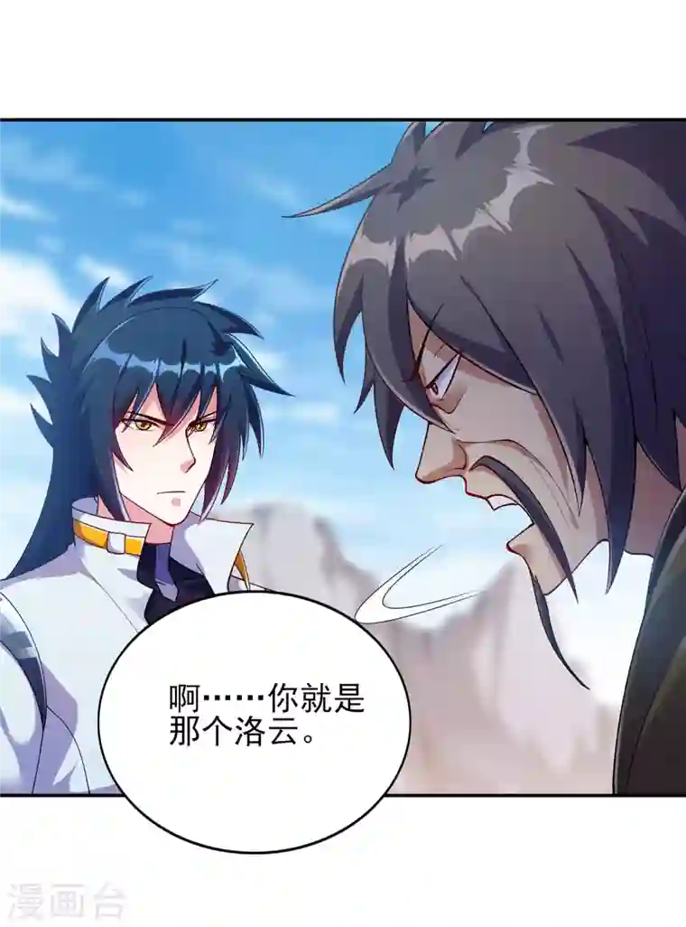 灵剑尊第338话 找到了另外半支剑