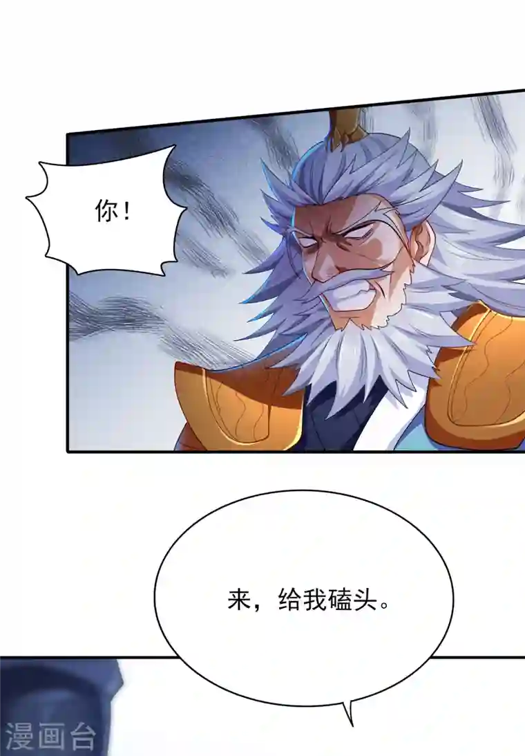 灵剑尊第339话 荣誉剑主是福是祸？
