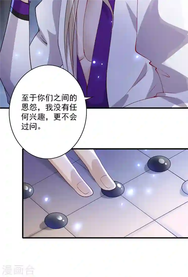 灵剑尊第339话 荣誉剑主是福是祸？