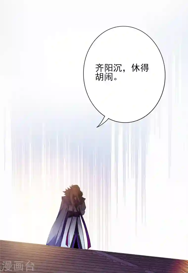 灵剑尊第339话 荣誉剑主是福是祸？