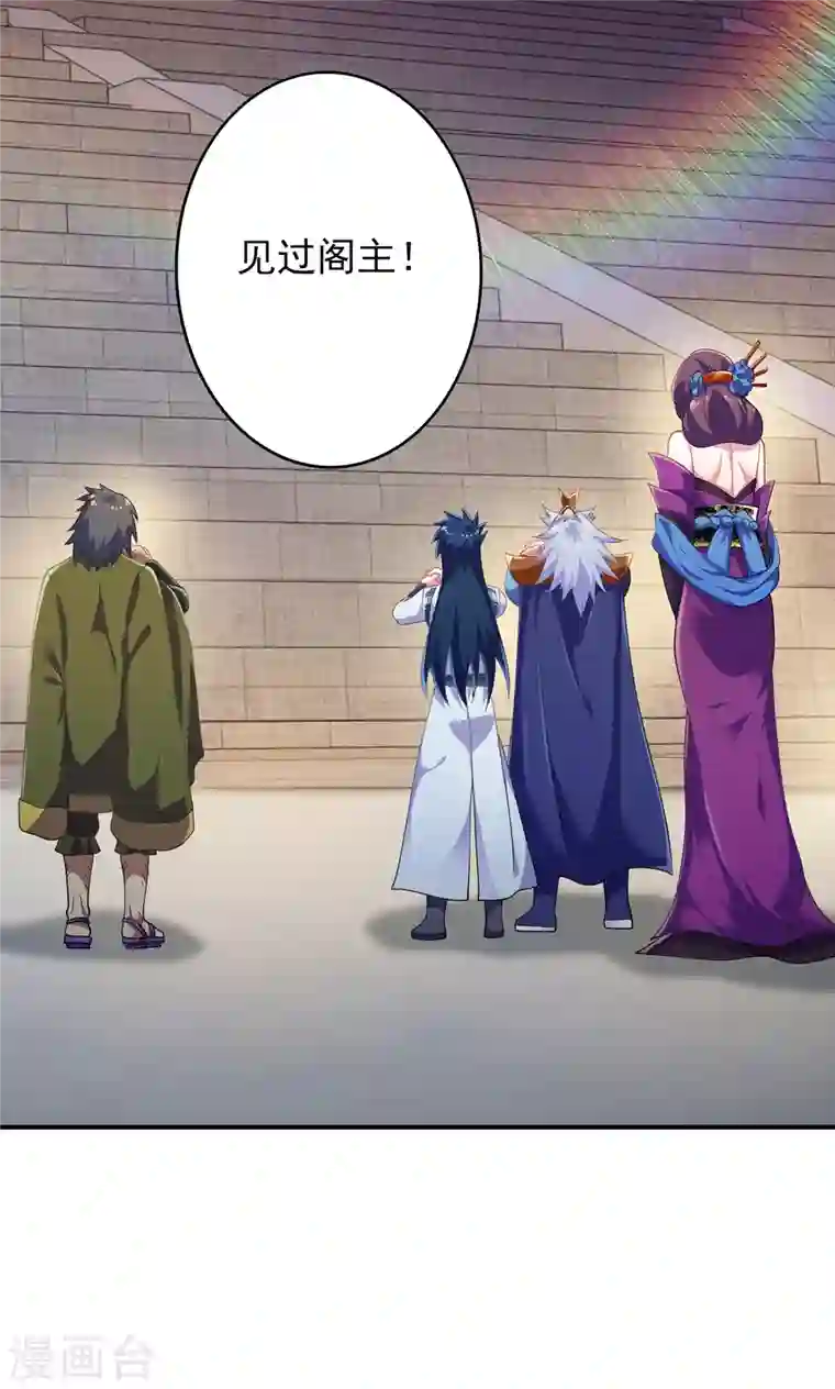 灵剑尊第339话 荣誉剑主是福是祸？