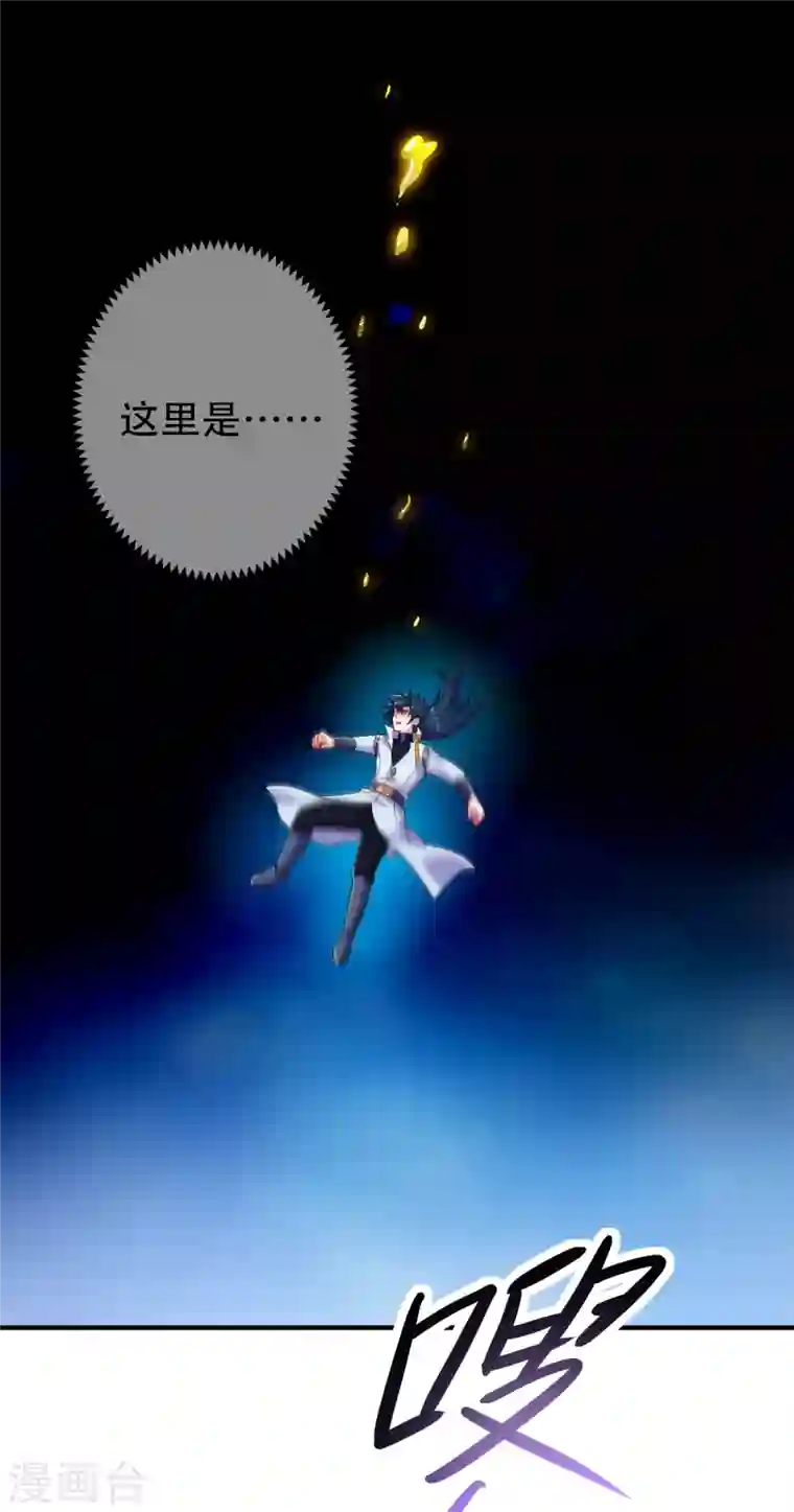 灵剑尊第340话 古剑再放光芒