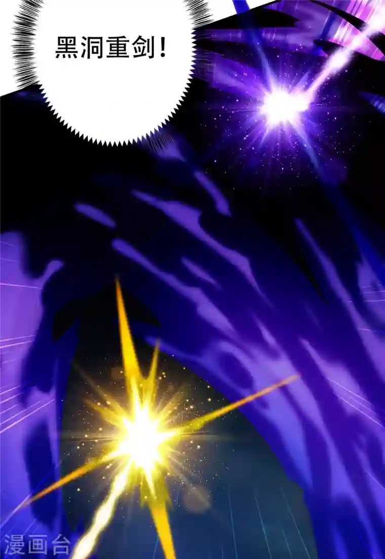 灵剑尊第340话 古剑再放光芒