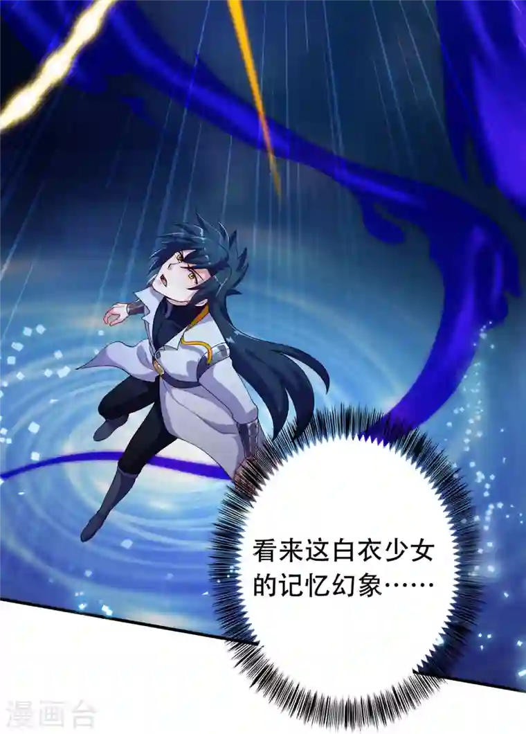 灵剑尊第340话 古剑再放光芒