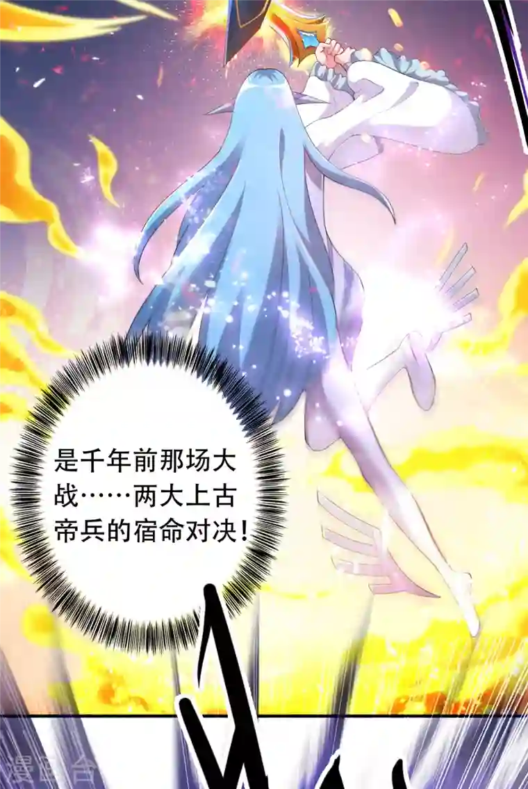 灵剑尊第340话 古剑再放光芒