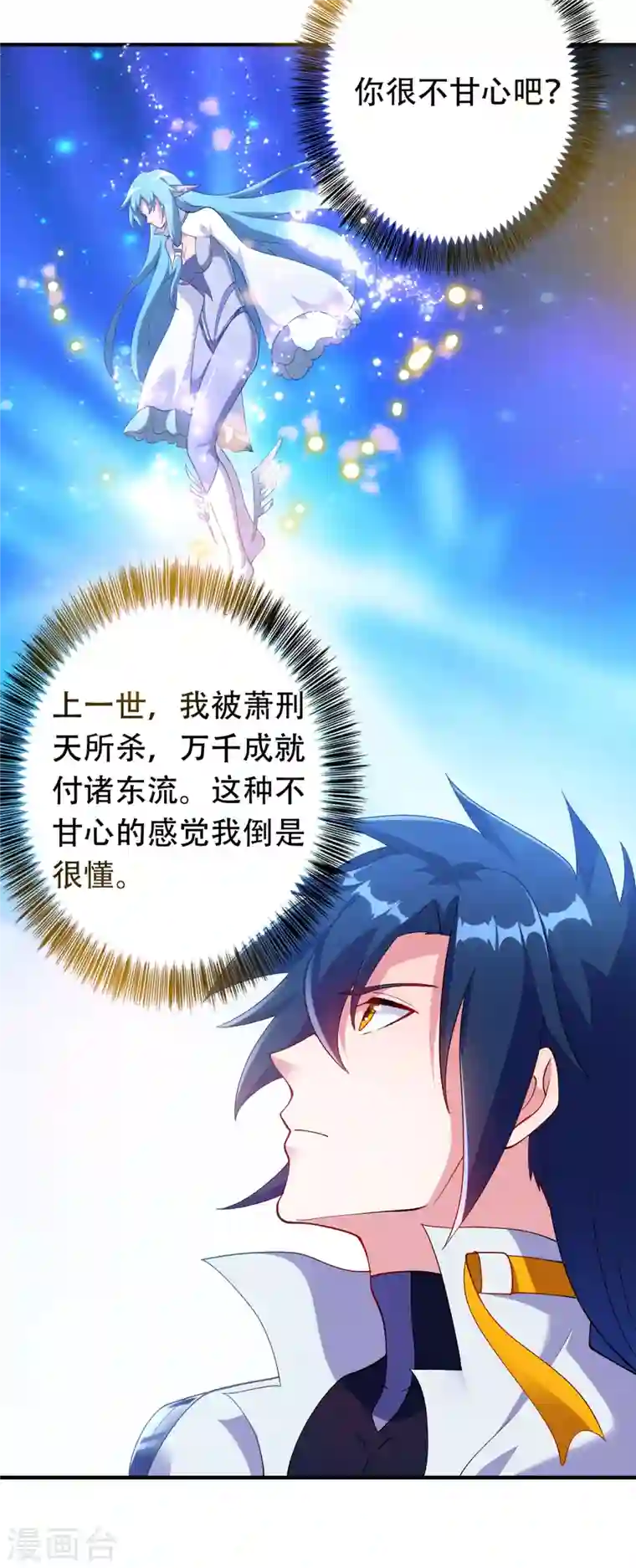 灵剑尊第340话 古剑再放光芒