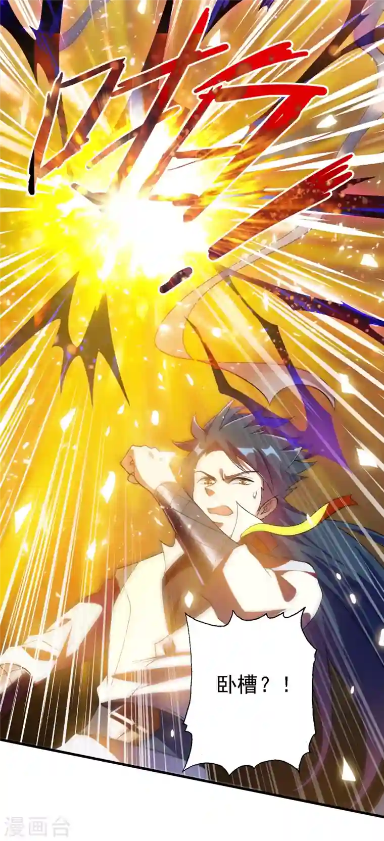 灵剑尊第340话 古剑再放光芒