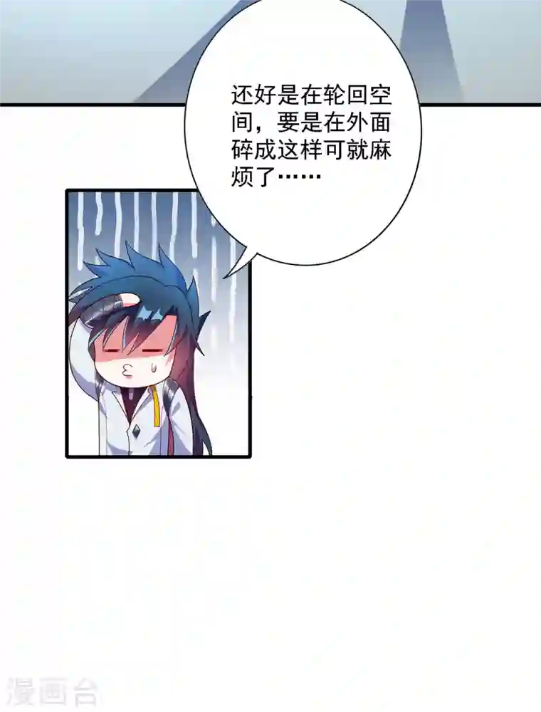 灵剑尊第340话 古剑再放光芒