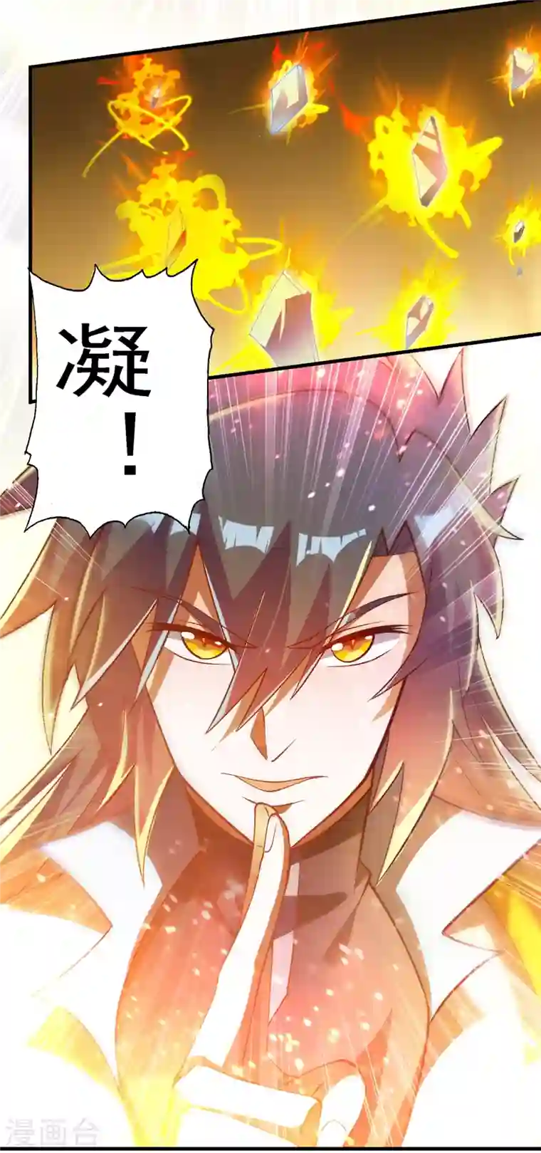 灵剑尊第340话 古剑再放光芒