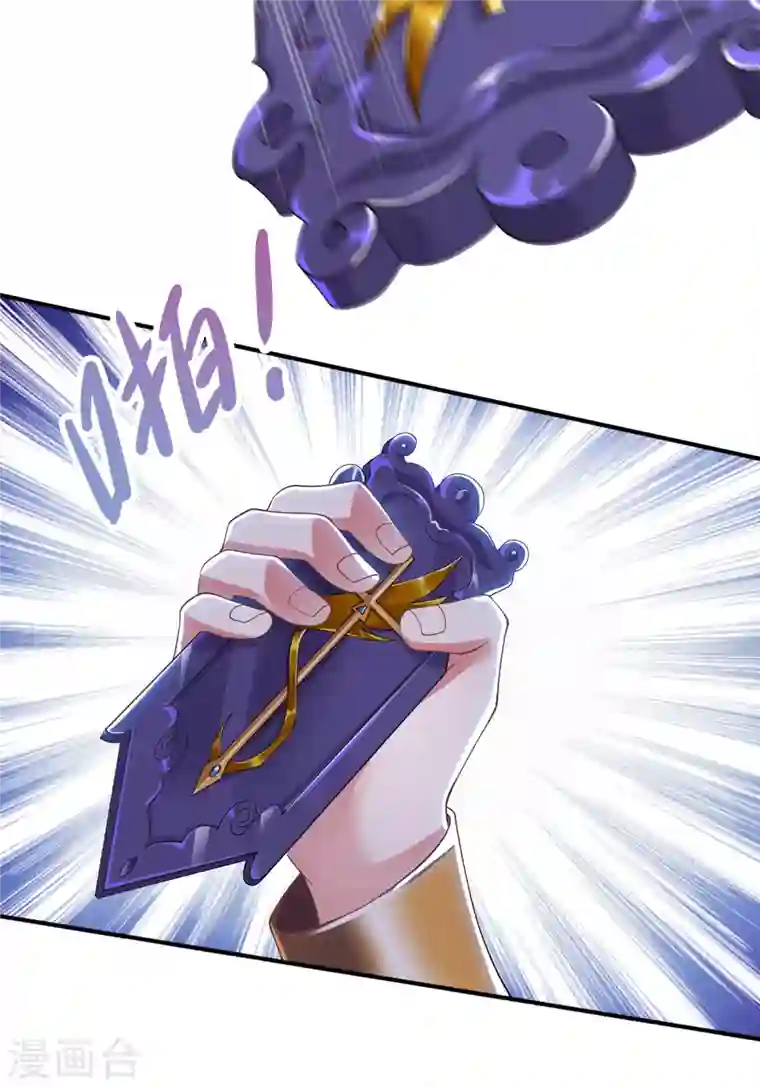 灵剑尊第341话 剑主仪式