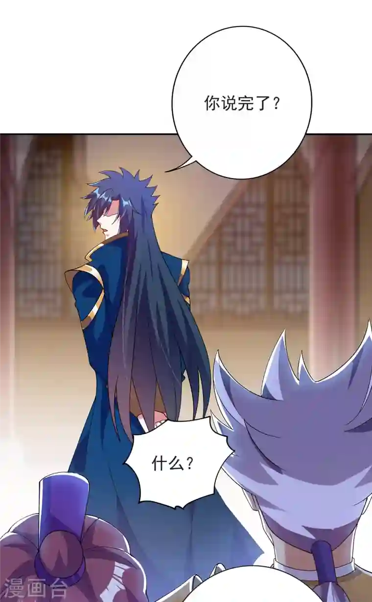 灵剑尊第341话 剑主仪式