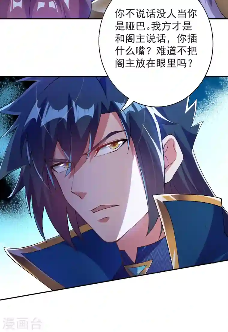 灵剑尊第341话 剑主仪式