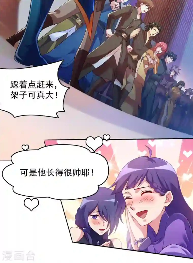 灵剑尊第341话 剑主仪式